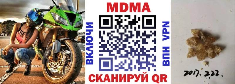 MDMA кристаллы  Куса 