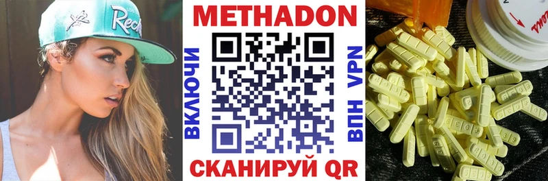 Метадон мёд МЕГА ССЫЛКА Куса магазин наркотиков